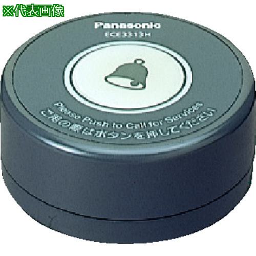 ■Panasonic SC卓上発信器1.5秒押消去ダークグレー〔品番:ECE3316H〕【8362035:0】[店頭受取不可]