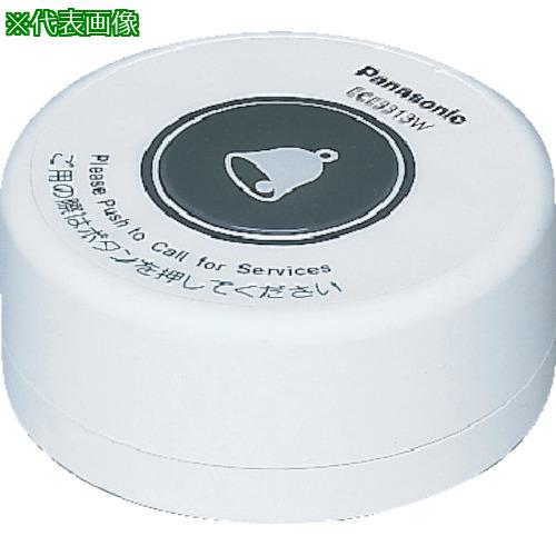 ■Panasonic SC卓上発信器1.5秒押消去・ホワイト〔品番:ECE3316W〕【8362036:0】[店頭受取不可]