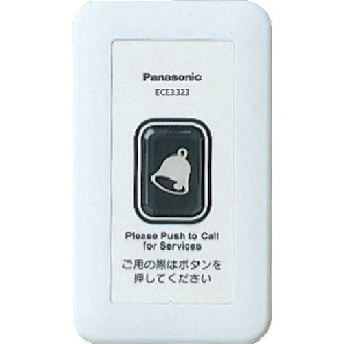■Panasonic ワイヤレスサービスコール壁掛型発信器〔品番:ECE3323〕【8362037:0】[店頭受取不可]