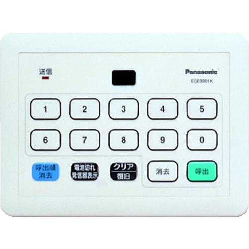 ■Panasonic 小電力型サービスコール 集中発信器可変用〔品番:ECE3201K〕【8362038:0】[店頭受取不可]