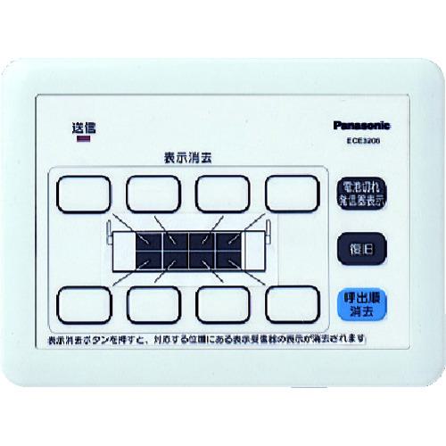 ■Panasonic 小電力型サービスコール集中消去器〔品番:ECE3206〕【8362039:0】[店頭受取不可]