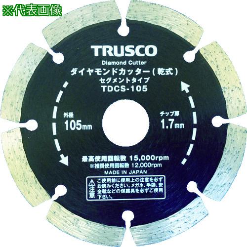 ■TRUSCO ダイヤモンドカッター 200X2.2TX7WX25.4H セグメン〔品番:TDCS200〕【8368056:0】[店頭受取不可]