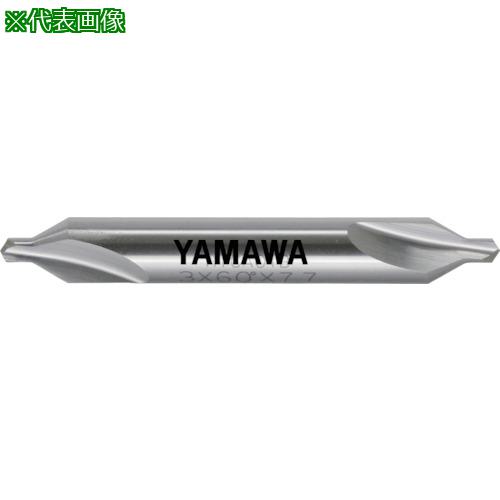 ■ヤマワ 弱ねじれ溝A形60° 超硬センタ穴ドリル C-CD-S 2.5X60°X7.7〔品番:CCDS2.5〕【8376002:0】[店頭受取不可]
