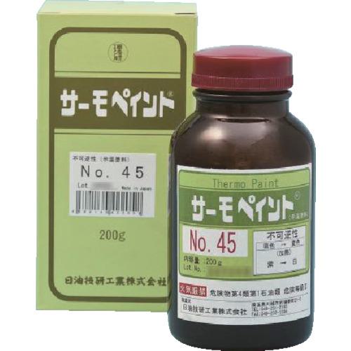 ■日油技研 サーモペイント 不可逆性 450度〔品番:NO45〕【8385090:0】[店頭受取不可]