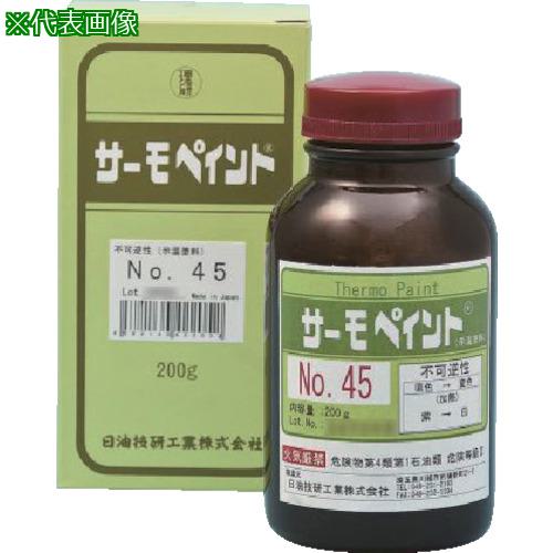 ■日油技研 サーモペイント 準不可逆性 80度〔品番:NO8〕【8385093:0】[店頭受取不可]
