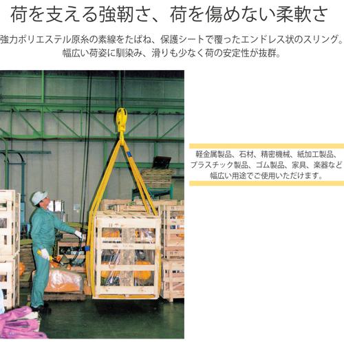 ■KITO 繊維スリング ラウンドスリングRE形 使用荷重3.2t スリング幅47mm スリング長さ3m 柔軟で安定 【選べる長さ】 RE032〔品番:RE03230〕【8519154:0】[店頭受取不可]_2
