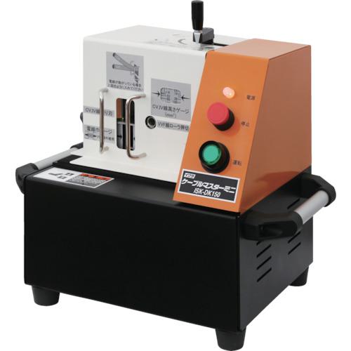 ■育良 ケーブルマスターミニ ISK-DK150(10144)〔品番:ISKDK150〕【8520337:0】[店頭受取不可]