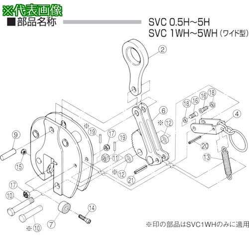 ■百貨店 立吊クランプ(SVC-WH)用カム仕かける〔品番:SVT1WH〕【8550616:0】[店先受け取り証書不可]