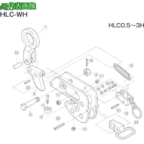 ■スーパー 横吊クランプ(HLC-H)用カムセット〔品番:HLT2H〕【8550680:0】[店頭受取不可]