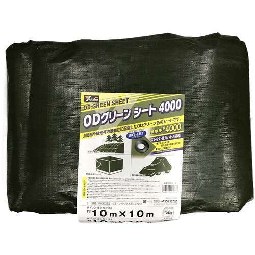 ■ユタカメイク #4000 ODグリーンシート 10m×10m〔品番:OGS418〕【8556046:0】[店頭受取不可]