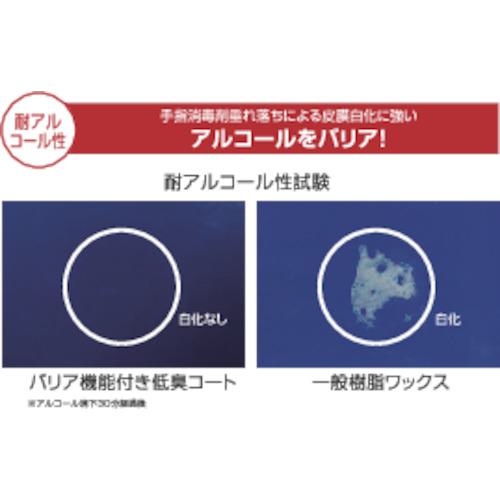 ■ユシロ 樹脂ワックス バリア機能付き低臭コート 容量18L〔品番:3110017421〕【8557553:0】[店頭受取不可]