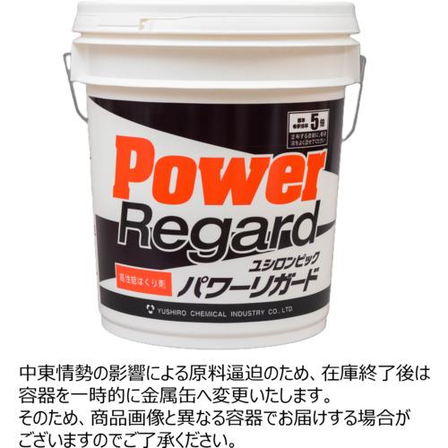 ■ユシロ 高性能剥離剤 パワーリガード 18L〔品番:3130003321〕【8557554:0】[店頭受取不可]