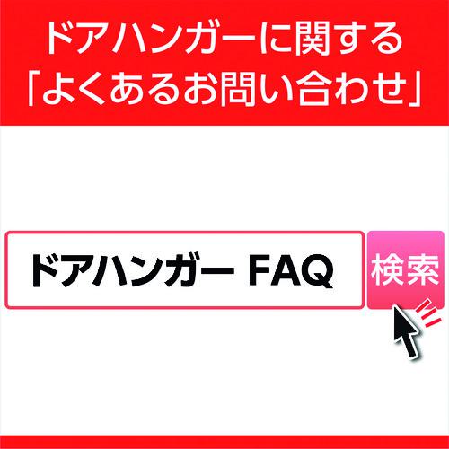 ■DAIKEN ドアハンガー ニュートン40カーブレール600R〔品番:N40HR600R〕【8558687:0】[店頭受取不可]_2