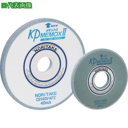 ■ノリタケ KPメモックス2 CB140濃緑 200×13×50.8〔品番:1000KP2140〕【8568996:0】[店頭受取不可]