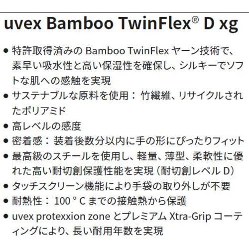 UVEX ポロシャツ　コットン　M 8988210 1着 ウベックス UVEX 売切商品ポロシャツ コットン S 8988209 1着 856