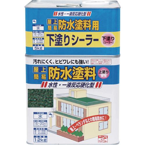■ニッぺ 水性屋上防水塗料セット 17kg グリーン HUP001-17〔品番:4976124246050〕【8599042:0】[店頭受取不可]