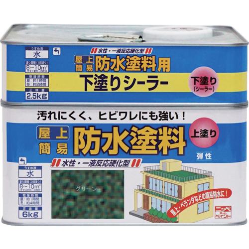 ■ニッぺ 水性屋上防水塗料セット 8.5kg グリーン HUP001-8.5〔品番:4976124246043〕【8599043:0】[店頭受取不可]