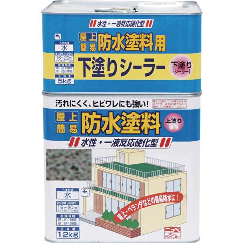 ■ニッぺ 水性屋上防水塗料セット 17kg グレー HUP002-17〔品番:4976124246159〕【8599044:0】[店頭受取不可]