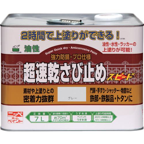 ■ニッぺ 超速乾さび止め 7L グレー HWC102-7〔品番:4976124403248〕【8599139:0】[店頭受取不可]