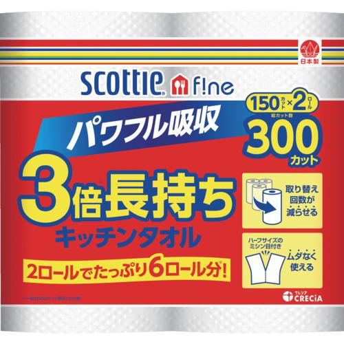 ■クレシア スコッティファイン3倍長持ちキッチンタオル (150カット2ロール)X24Pc入り(33245/33246)〔品番:33246〕【8681776:0】[店頭受取不可]