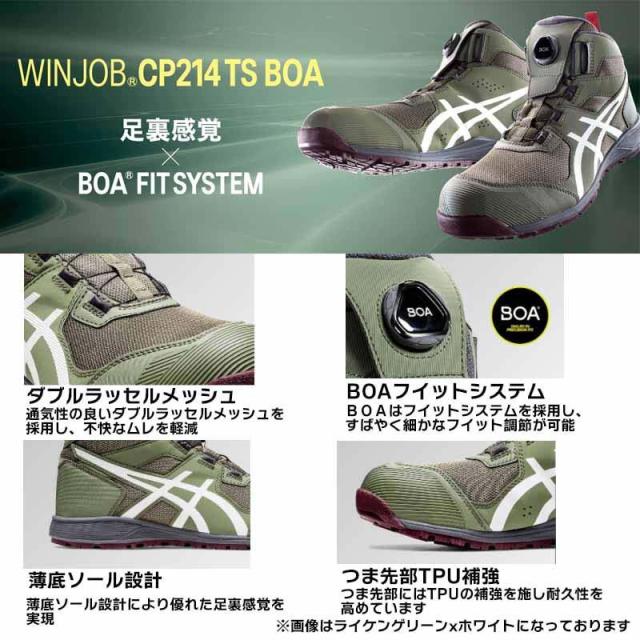 即納在庫品 アシックス 安全靴 ウィンジョブ CP214 TS BOA 2E相当 ハイカット グラシアグレー×グランドシャーク 27.5cm セーフティシューズ 作業靴 先芯 1271A056.020_5