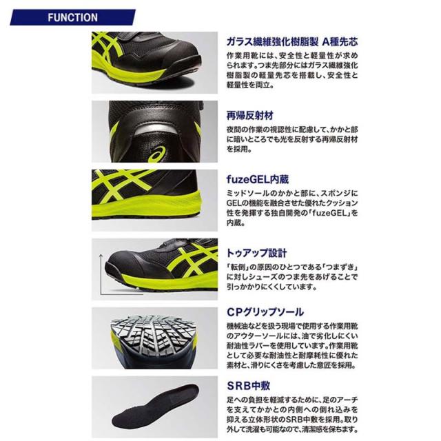即納在庫品 アシックス 安全靴 ウィンジョブ CP216 3E相当 ハイカット ベルクロ ブラックＸネオンライム 27.5cm 1273A076 セーフティシューズ 作業靴 先芯 ベルトタイプ 作業靴 ワーキング 1273A076.001