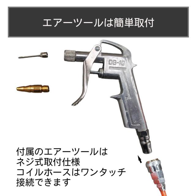 即納在庫品 エアーコンプレッサースペアタンク25L エアーツール付 