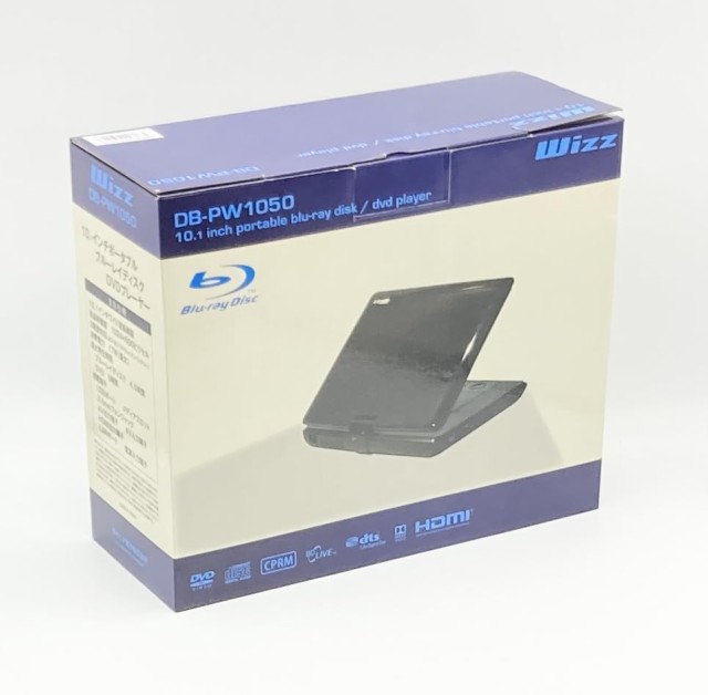 10.1 ポータブルブルーレイDVDプレイヤー Wizz DB-PW1055X-