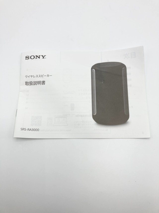 箱付 中古 完品 SONY ソニー 360 Reality Audio認定ワイヤレススピーカー 2021年モデル ブラック SRS-RA3000  Bの通販はau PAY マーケット ハリソン au PAY マーケット－通販サイト