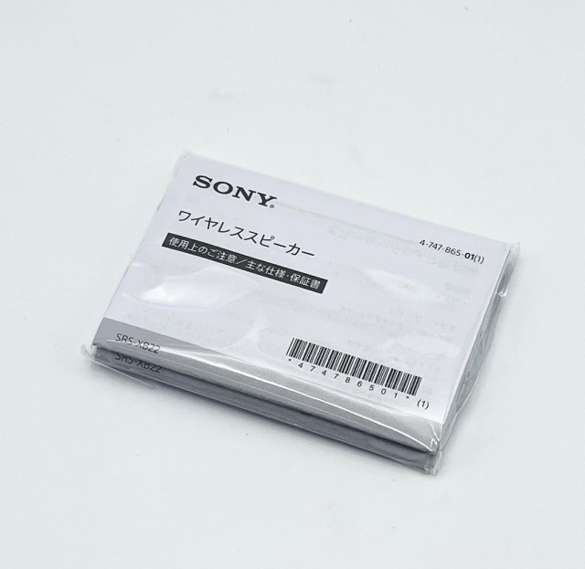 箱付 中古 完品 SONY ソニー ワイヤレスポータブルスピーカー2019年モデル / マイク付き/ ブラック SRS-XB22 B