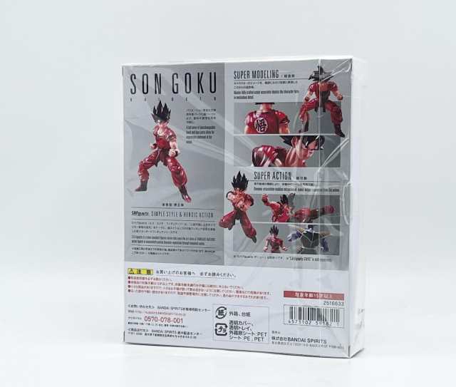 中古 箱付 完品 S.H.フィギュアーツ ドラゴンボール 孫悟空 界王拳 約 