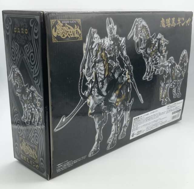 直営店に限定 魔導馬 魔戒可動 牙狼〈GARO〉【新品・未開封】魔戒可動 