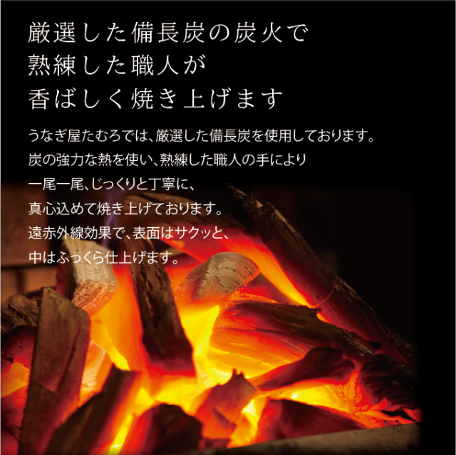 【たむろ極 幻のめすうなぎ艶鰻 ファミリーパック】国産うなぎ白焼4尾以上＋1尾（5〜7人前）送料無料 贈り物（ギフト）に最適 モンドセレクション最高金賞 三河一色産_5