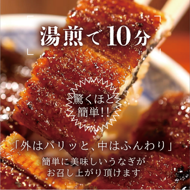 【たむろ極 幻のめすうなぎ艶鰻 ファミリーパック】国産うなぎ白焼4尾以上＋1尾（5〜7人前）送料無料 贈り物（ギフト）に最適 モンドセレクション最高金賞 三河一色産_6