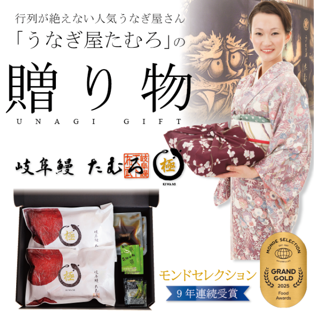 【たむろ極 幻のめすうなぎ艶鰻 ファミリーパック】国産うなぎ白焼4尾以上＋1尾（5〜7人前）送料無料 贈り物（ギフト）に最適 モンドセレクション最高金賞 三河一色産_9