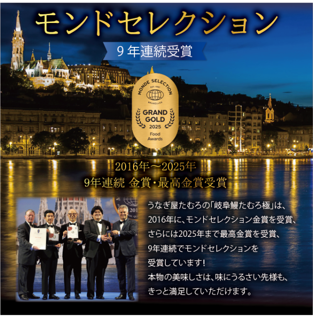 【たむろ極 幻のめすうなぎ艶鰻 ファミリーパック】国産うなぎ白焼4尾以上＋1尾（5〜7人前）送料無料 贈り物（ギフト）に最適 モンドセレクション最高金賞 三河一色産_3