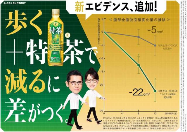【セール】「48本」伊右衛門　特茶s　カフェイン ZERO　500ml ×24本×2箱　サントリー　TOKUCHA　特定保健用食品_3