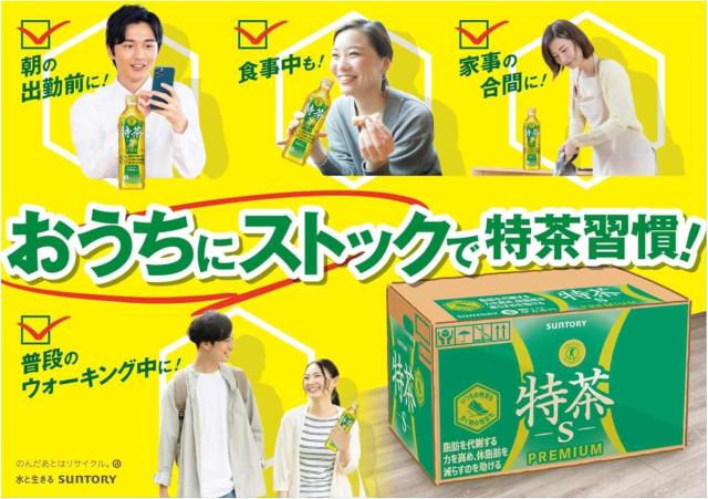 【セール】「48本」伊右衛門　特茶s　カフェイン ZERO　500ml ×24本×2箱　サントリー　TOKUCHA　特定保健用食品_2