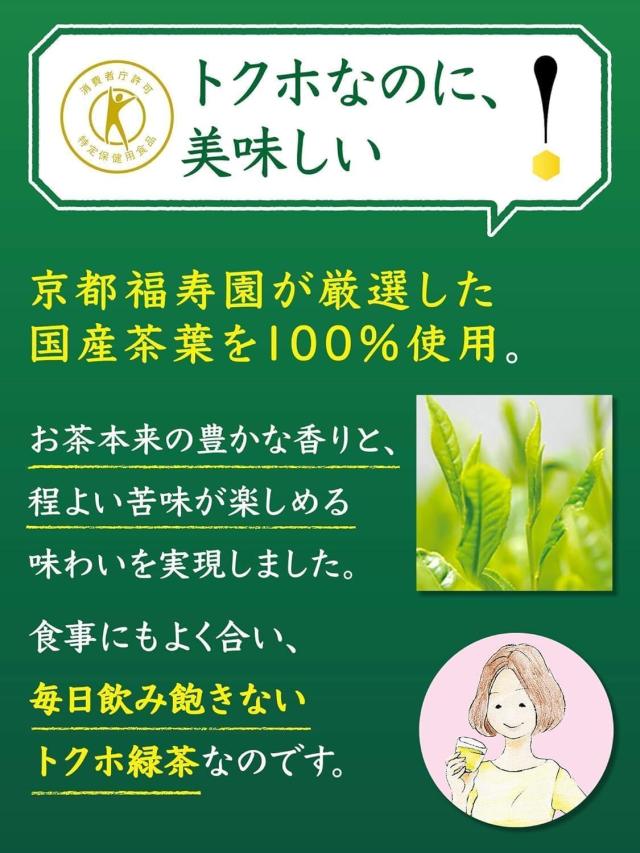 【セール】「48本」伊右衛門　特茶s　カフェイン ZERO　500ml ×24本×2箱　サントリー　TOKUCHA　特定保健用食品_5