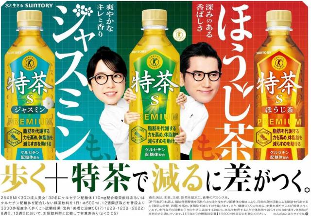 【セール】「48本」伊右衛門　特茶s　カフェイン ZERO　500ml ×24本×2箱　サントリー　TOKUCHA　特定保健用食品_6