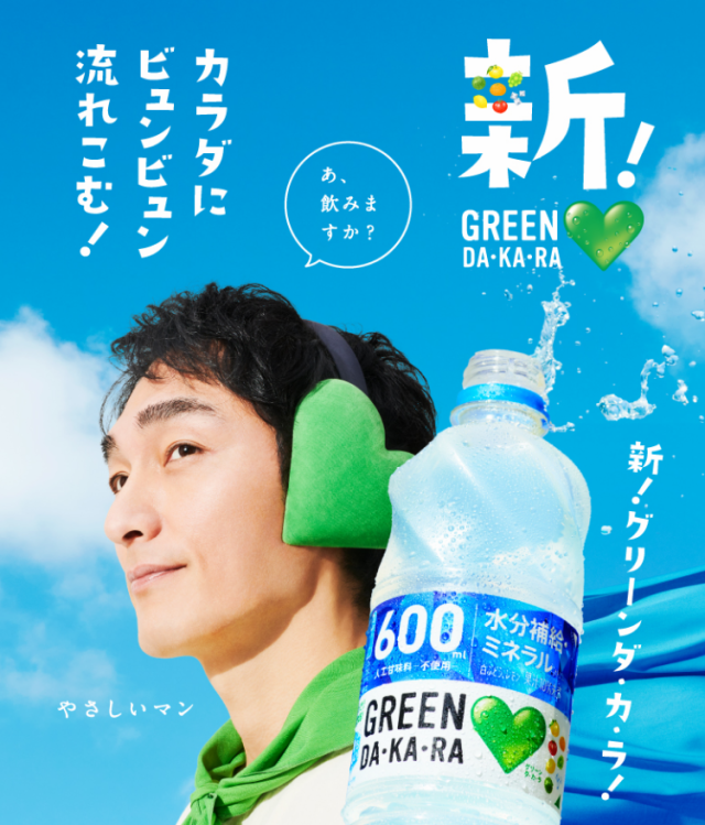 48本」グリーンダカラセット グリーンダカラ グリーンダカラゆず 600ml