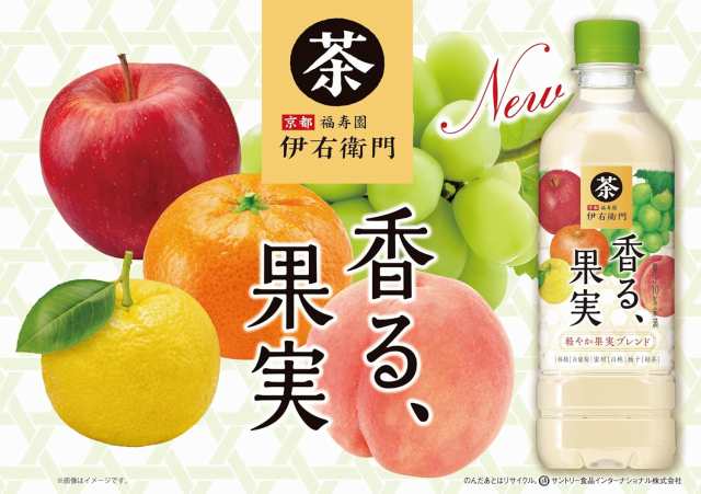 セール】「24本」伊右衛門 香る、果実 525ml ×24本×1箱 サントリー