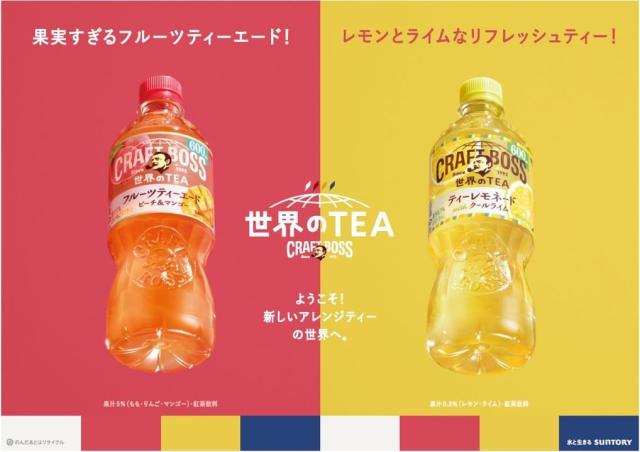 セール】「48本」クラフトボス フルーツティーエード 紅茶 ピーチ