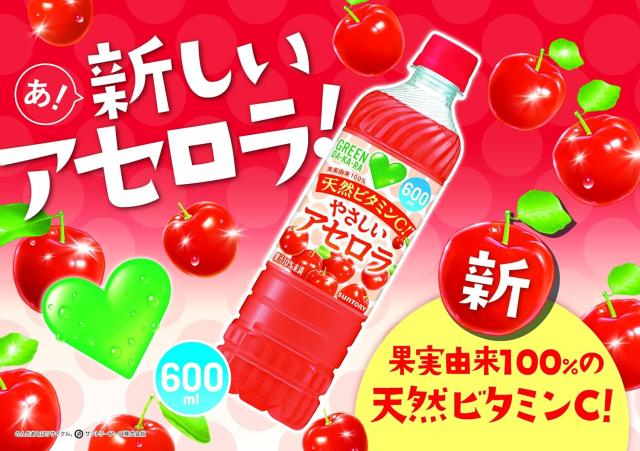 セール】「48本」 グリーンダカラ やさしいアセロラ 600ml ×24本×2箱