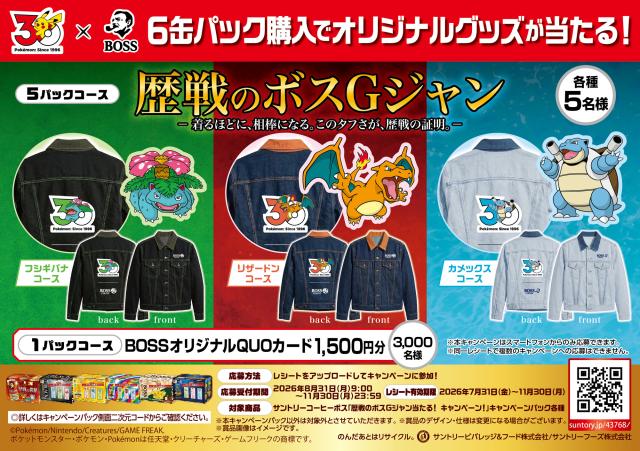 セール】【選べる2箱】サントリー ボス コーヒー 缶 185g ×30本×2箱