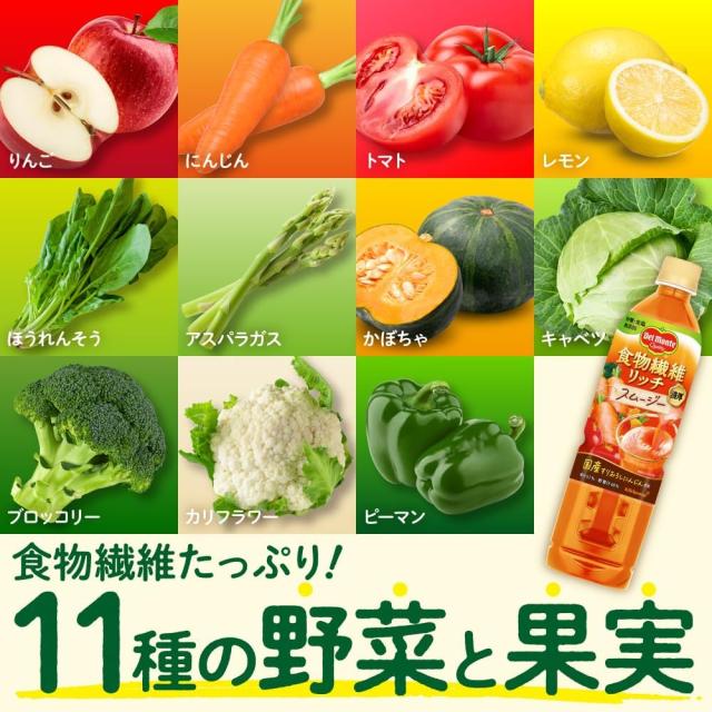 【セール】「30本」デルモンテ　食物繊維リッチ　スムージー　800ml ×15本入×2箱　野菜　果実_3