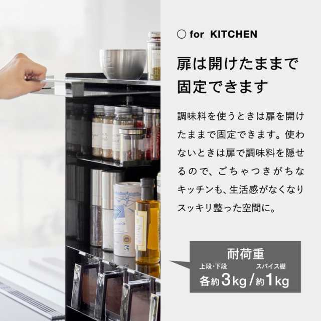 楽天市場】[ 前が開く 隠せる調味料ラック タワー ] 山崎実業