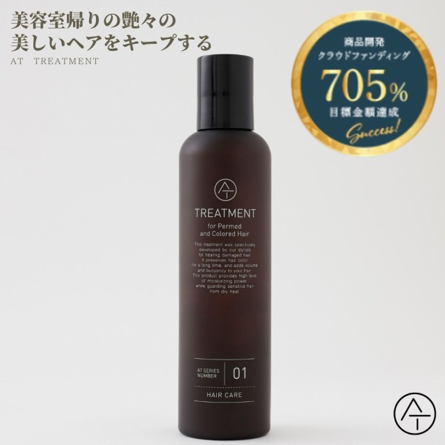 好評にて期間延長】 アットトゥルーヘマチン 洗い流さないトリートメント