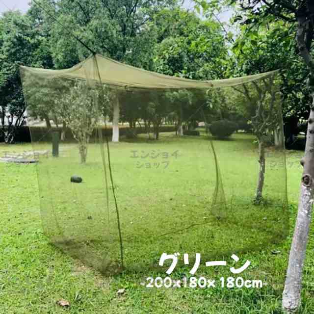蚊帳 テント 屋外 蚊除け 防虫ネット キャンプ ガーデニング 高密度