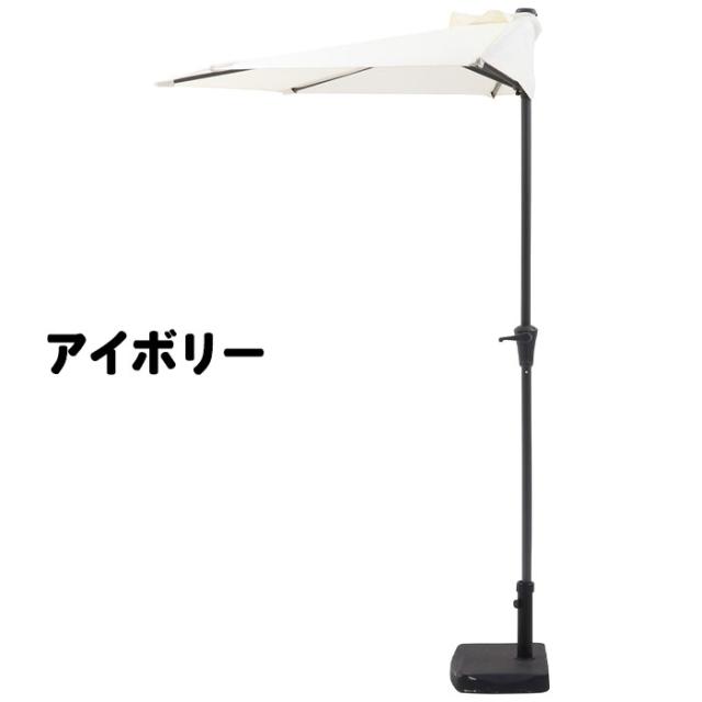 不二売り買い 半月日がさ 緑であること 37853 象牙色  37854 赤銅色 37856 エクステリア 室内装飾 庭 園庭 ガーデニング 日よけ グランピング ベランピング アウトドア 競技大会